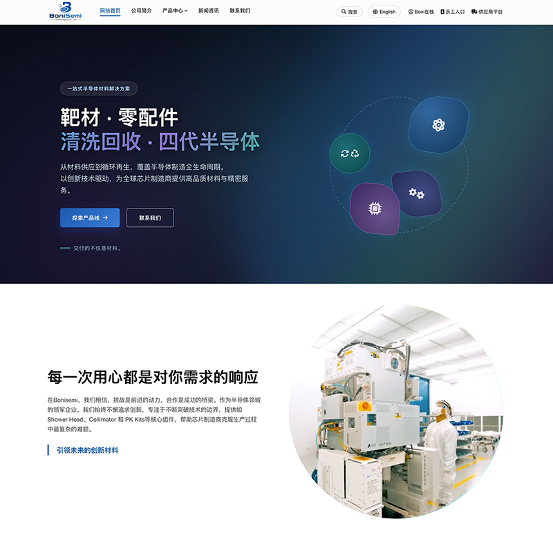 博尼仕新材料-网站建设案例-互亿网络