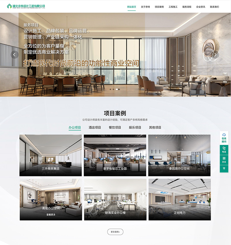 湖北奈特设计工程-网站建设案例-互亿网络